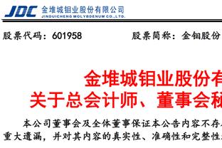 加纳乔本场数据：0射门，2抢断，13次对抗仅4次成功，评分6.4分